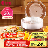 美丽雅 一次性盘子7英寸*20只装 食品级蛋糕水果试吃露营烧烤餐碟