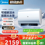 美的（Midea）【美的活水UD7proS】TECH亲肤活水玲珑超薄60升双胆扁桶电热水器3300W速热水电分离一级能效