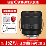 佳能（Canon） rf50 1.2 L USM全画幅微单相机镜头 适用EOS RP R5 R6专微 RF 50mm F1.2 L USM+耐司定制UV 套餐三：高阶摄影套装（升级大师级滤镜）