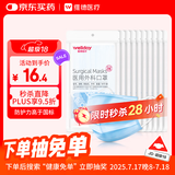 维德（WELLDAY）一次性医用外科口罩耳挂式透气防过敏灭菌每10只独立包装*10