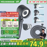 四季沐歌（MICOE）强劲增压花洒喷头 淋浴喷头淋浴头枪灰按摩过滤三功能单手持花洒