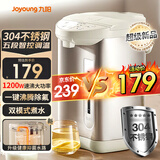 九阳电热水瓶恒温电热水壶烧水壶保温开水煲家用5L大容量多段保温电水瓶电水壶 5L