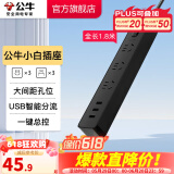 公牛（BULL） 魔方智能USB插座 插座/智能USB插座/插排/插线板 3位+3USB【总控1.8米】黑色-B403H