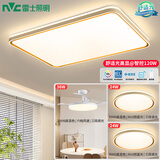 雷士（NVC）升级加亮 led吸顶灯客厅灯创意双透光时尚轻奢房间卧室餐厅-柠梦 【Ra95高显】两室两厅带风扇