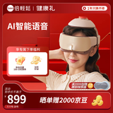 倍轻松（breo）头部按摩器 IDreamX2 按摩仪颈椎眼部颈部一体头盔睡眠仪理疗仪 三八节女生礼物送朋友生日礼品 iDreamX2赤光金