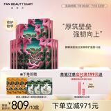FAN BEAUTY DIARY范冰冰同款麒麟竭菌菇丝发酵修护面膜 补水保湿舒缓强韧 龙血面膜【10盒】