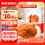 吉得利新奥尔良味腌制调料180g 家用鸡翅腌料微辣烤肉烤鸡翅烧烤调料