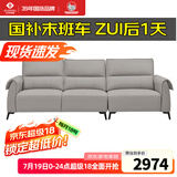 左右沙发客厅网红奶油风小户型直排真皮沙发DZY6018三人位 青云灰