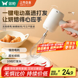 双枪打蛋器家用迷你小型电动手持无线自动打蛋机奶油打发搅拌机