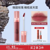 3CE水雾唇露EARLYHOUR烟粉玫瑰唇釉口红唇膏哑光生日礼物送女友