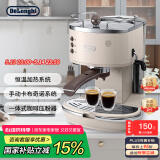 德龙（Delonghi）【国家补贴】咖啡机 复古半自动咖啡机 小型家用意式浓缩15Bar泵压 手动打奶泡 ECO310.VBG 奶油白