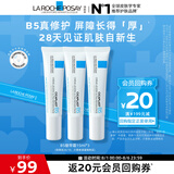 理肤泉B5绷带霜15ml*3 【体验装小礼包】修护屏障舒缓泛红保湿乳液