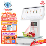 奥家Ai智能识物称重一体机收银秤收银机果蔬熟零食店生鲜超市便利店电子秤收款机电脑系统扫码点餐收银 Ai识物（8+256G）单屏ACLAS秤体