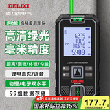 德力西电气（DELIXI ELECTRIC）测距仪绿光激光尺手持毫米高精度电子尺家用量房仪锂电语音款70m