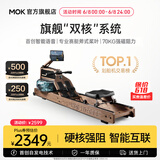 MOKFITNESS(摩刻)—M30划船机水磁双阻家用智能折叠水阻划船机健身器材 M30旗舰款