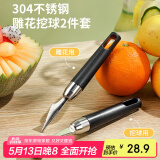 广意304水果挖球器 西瓜勺子冰淇淋勺子挖球勺雕花刀拼盘工具GY7916