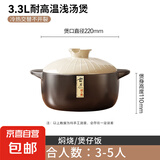 砂锅陶瓷煲耐高温干烧家用燃气灶炖锅煲仔饭炖汤炖肉专用汤煲汤锅 【升级加厚】3-5人用 3.3L