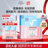 莱菲思（LIKEFACE）密集焕白淡斑烟酰胺面膜 1盒（5片装）