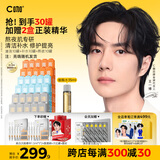 C咖清洁补水熬夜面膜套装30罐清洁毛孔去黑头提亮肤色保湿涂抹小罐膜