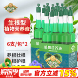 德沃多肥料生根型植物营养液6支/包*2水培生根剂绿植盆栽花肥料壮苗养根护根