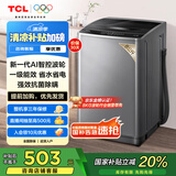TCL 8公斤小型波轮洗衣机全自动家用 L2R大容量一级能效 家电国家补贴20%以旧换新 送装一体B80L2R
