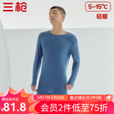 三枪（THREEGUN）【新疆棉】秋衣秋裤男女套装纯棉薄款3A抗菌防螨抗静电打底保暖内 【太空合作款】海港蓝 男 M