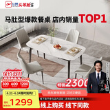 芝华仕（CHEERS）岩板餐桌椅轻奢2025新款小户型家用国家补贴线下同款芝华士PT080