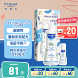 妙思乐（Mustela）儿童洗发水沐浴露二合一500ml+50ml套装宝宝专用洗沐二合一