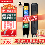 纽曼词典笔【3.88英寸大屏】全学科 标准版 点读笔扫描翻译笔电子词典笔单词机 扫描答题 在线搜题