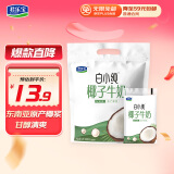 君乐宝（JUNLEBAO）白小纯透明袋 椰子风味牛奶 180mL*6袋装 健康营养早餐