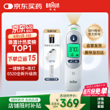博朗（BRAUN）红外耳温计IRT6525耳温枪电子体温计宝宝婴儿体温枪医用测温度计