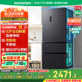容声IDP净味513pro双系统法式多门四开门电冰箱家用一级节能效风冷无霜BCD-513WD18MP家电国家补贴20%