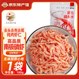 隽品湾正宗深海南极磷虾肉去头去皮磷虾干即食虾米虾皮海米干货鳞虾仁干 100g*1袋【美味尝鲜】