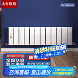 金旗舰暖气片家用水暖散热片卧室卫生间自采暖集中供暖壁挂式铜铝水暖 铜铝复合8575B-300mm 6分口