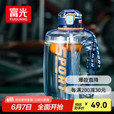 富光吨杯桶大容量塑料杯水杯Tritan刻度吸管运动户外水壶杯子1600ML