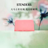 施丹兰（STENDERS）大马士革玫瑰皂手工皂沐浴男女士洁面进口皂100g 节日礼物