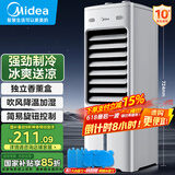 美的（Midea）空调扇制冷 冷风机冷风扇强力冷气机家用加水冰晶制冷气扇客厅卧室办公室省电蒸发加湿降温水冷扇 【新款】机械款+香薰盒-AAI10YF