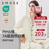 嫚熙（EMXEE）嫚熙春夏薄款纯棉月子服孕妇哺乳睡衣产后产妇家居服 奶昔黄-熊猫款两件套-带哺乳口 XL【合适140-150斤 Supima棉】
