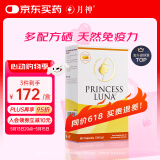 月神硒硒片有机硒提升抵御力女性补硒元素富硒胶囊天然 60粒/盒