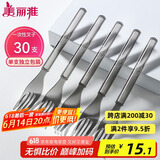 美丽雅一次性叉子独立包装30支水果签 食品级蛋糕甜品果盘叉