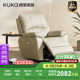 顾家家居（KUKA）智能家居家用真皮电动单椅现代多功能单人沙发A006&A092 升级版A092【杏仁白】电动无摆转 单人