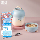 物生物（RELEA）焖烧杯316不锈钢焖烧壶保温饭盒桶上班宿舍焖粥杯汤壶节日礼物
