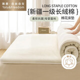 雅鹿·自由自在 新疆棉花床垫床褥子1.8x2米双人棉絮垫被防滑睡垫5斤 180x200cm