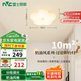 雷士（NVC）白色奶油风玄关灯书房卧室吸顶灯走廊灯壁灯22瓦 包安装