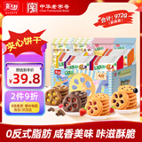 嘉士利果乐果香 果酱夹心饼干混合口味972g/盒 休闲零食独立小包装