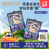 润本植物精油夜光香圈3条×2袋森林动物款户外游玩佩戴