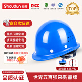 首盾（SHOUDUN）首盾 安全帽 加厚新盔式国标透气防砸 蓝色 工地建筑工程电力施工