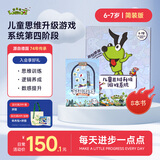 逻辑狗6-7岁简男女孩卡片早教机玩具幼儿园思维技巧训练儿童生日礼物