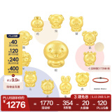 周生生 十二生肖串珠足金黄金转运珠情侣款本命年组合单颗定价 小宝马 93697C
