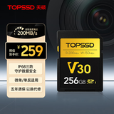 天硕（TOPSSD）高品质SD卡 v30专业相机内存卡 高速存储卡 v30sd卡 sd内存卡256g